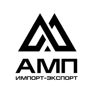 АМП ИМПОРТ-ЭКСПОРТ